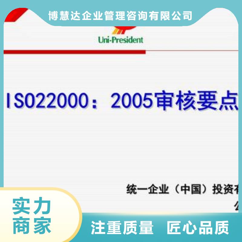 ISO22000认证_ISO14000\ESD防静电认证随叫随到