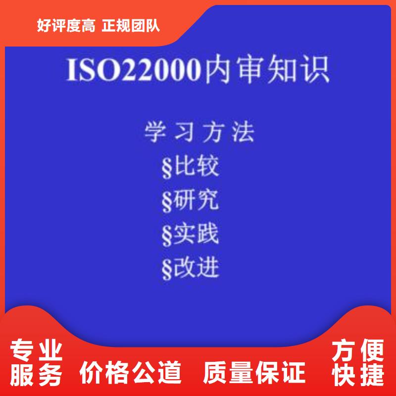 ISO22000认证ISO9001\ISO9000\ISO14001认证解决方案