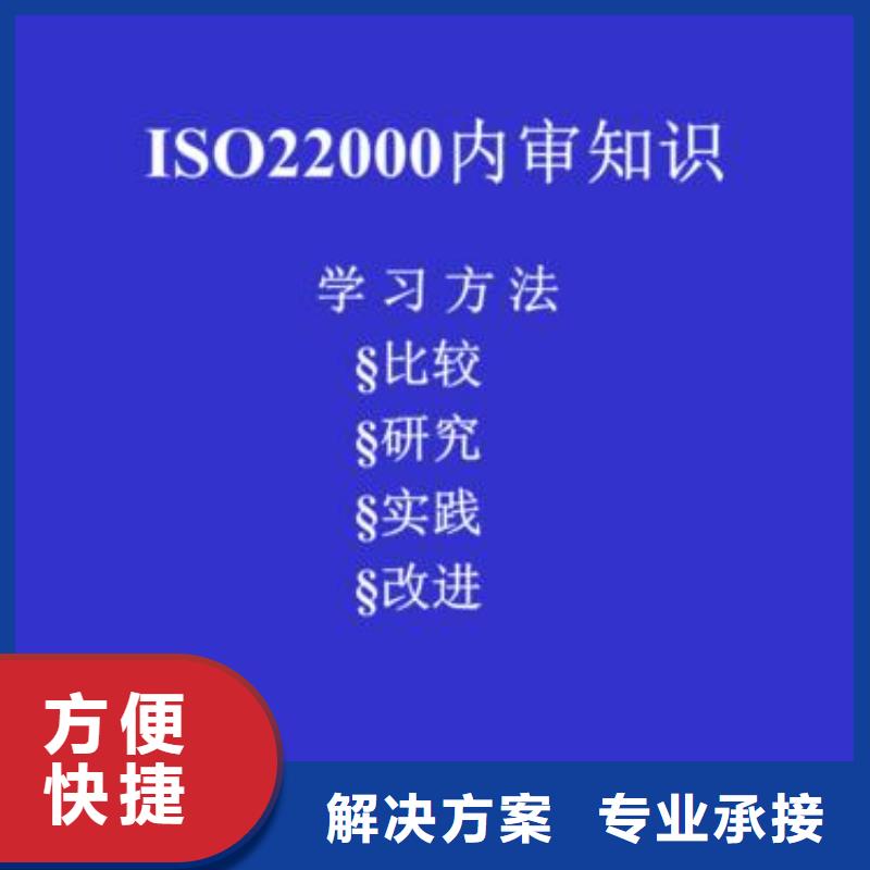 ISO22000认证ISO13485认证质优价廉