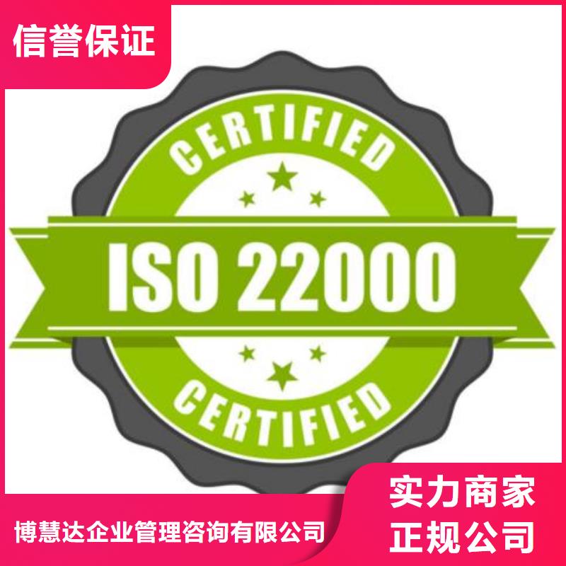 ISO22000认证FSC认证比同行便宜