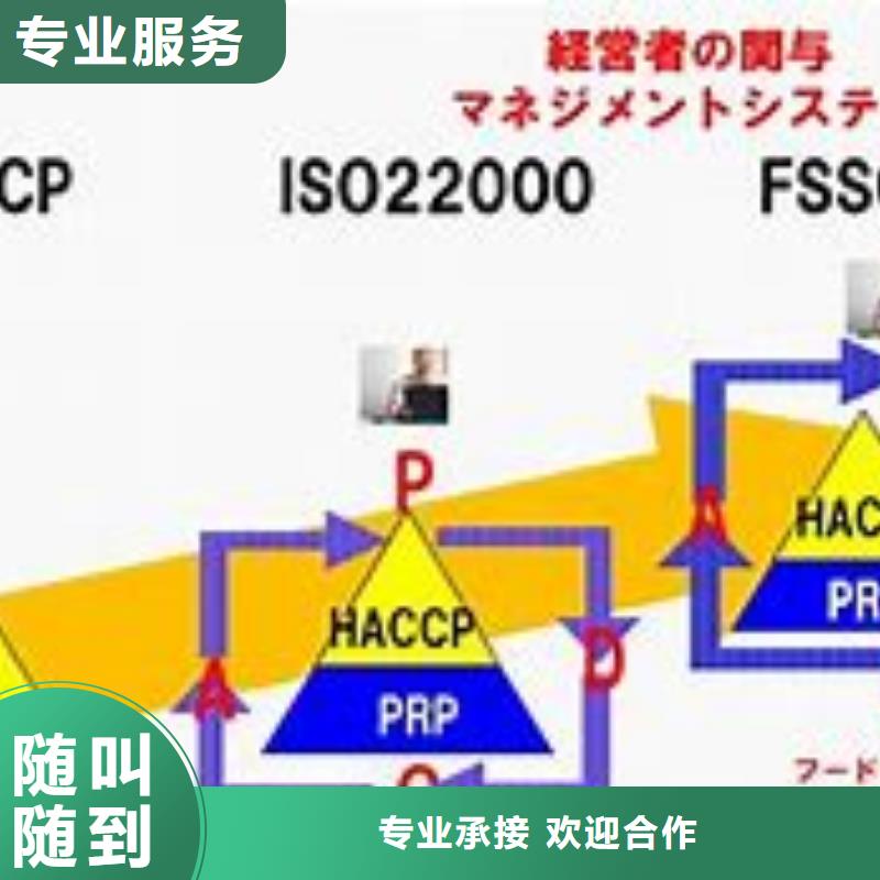 ISO22000认证知识产权认证/GB29490快速响应