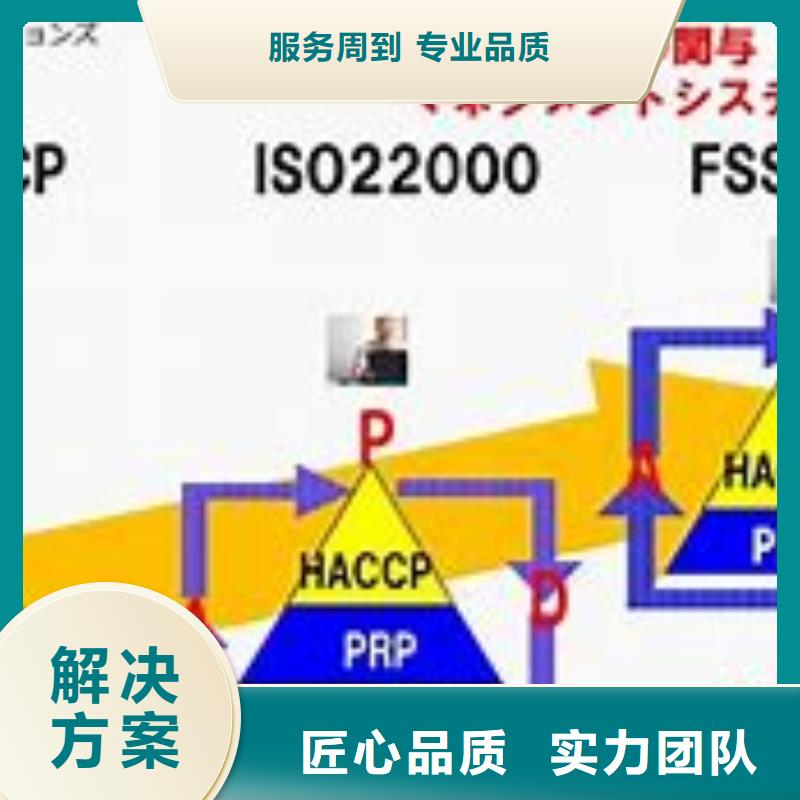 ISO22000认证ISO13485认证质优价廉