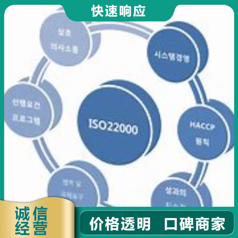 ISO22000认证【HACCP认证】口碑公司