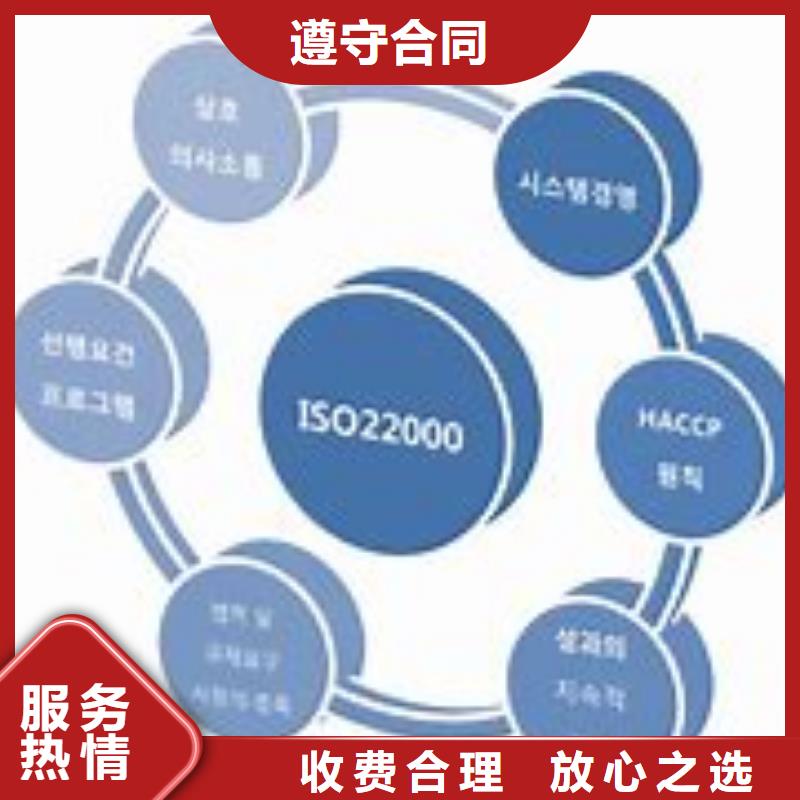 【ISO22000认证】FSC认证长期合作