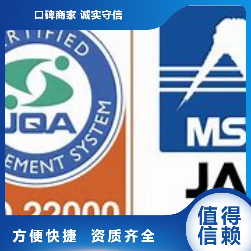 ISO22000认证,AS9100认证24小时为您服务