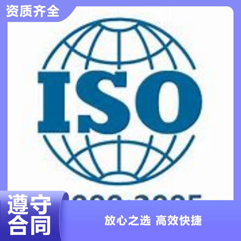 ISO22000认证GJB9001C认证专业承接