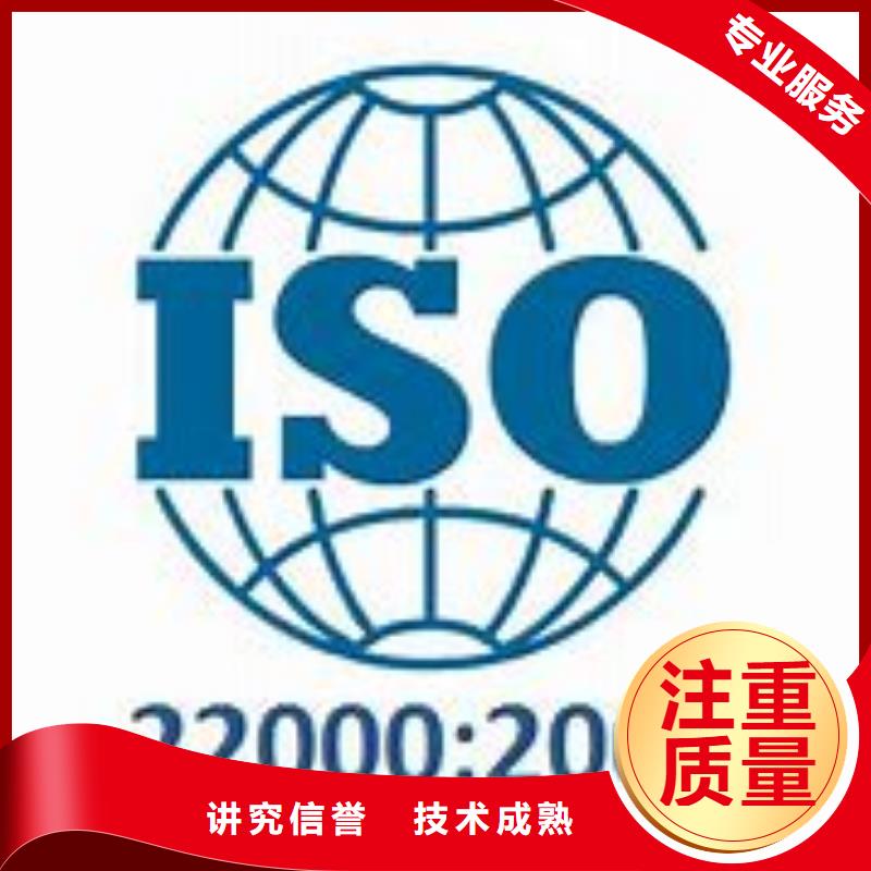 【ISO22000认证ISO14000\ESD防静电认证价格美丽】