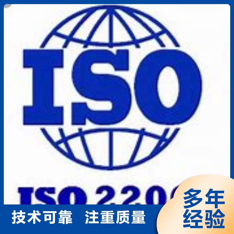 ISO22000认证,ISO13485认证技术好