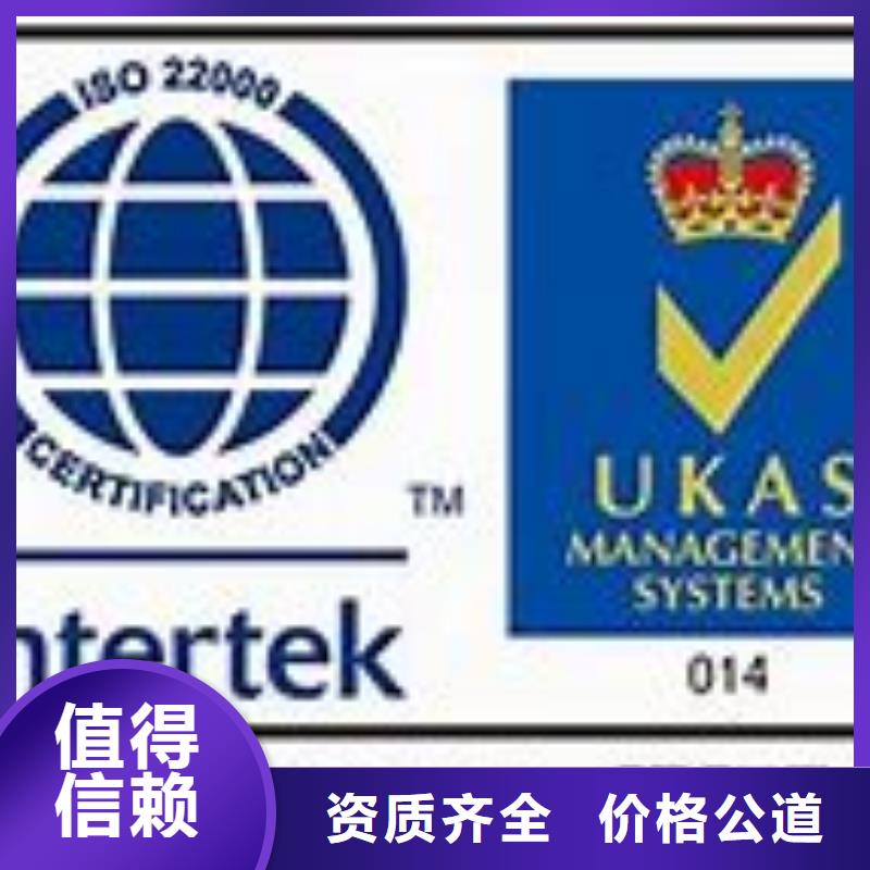 ISO22000认证_AS9100认证放心