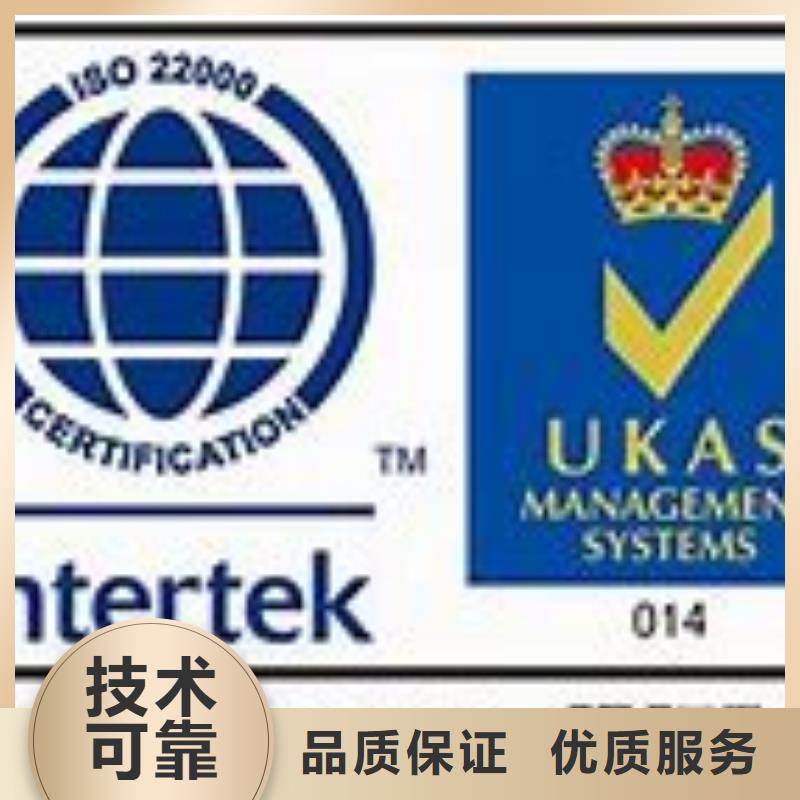 ISO22000认证_ISO13485认证质优价廉