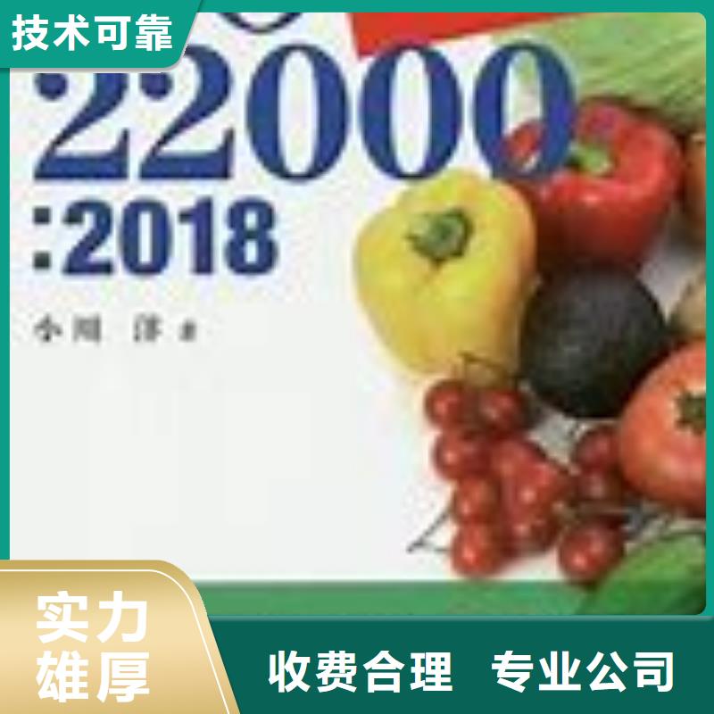 ISO22000认证GJB9001C认证高效快捷