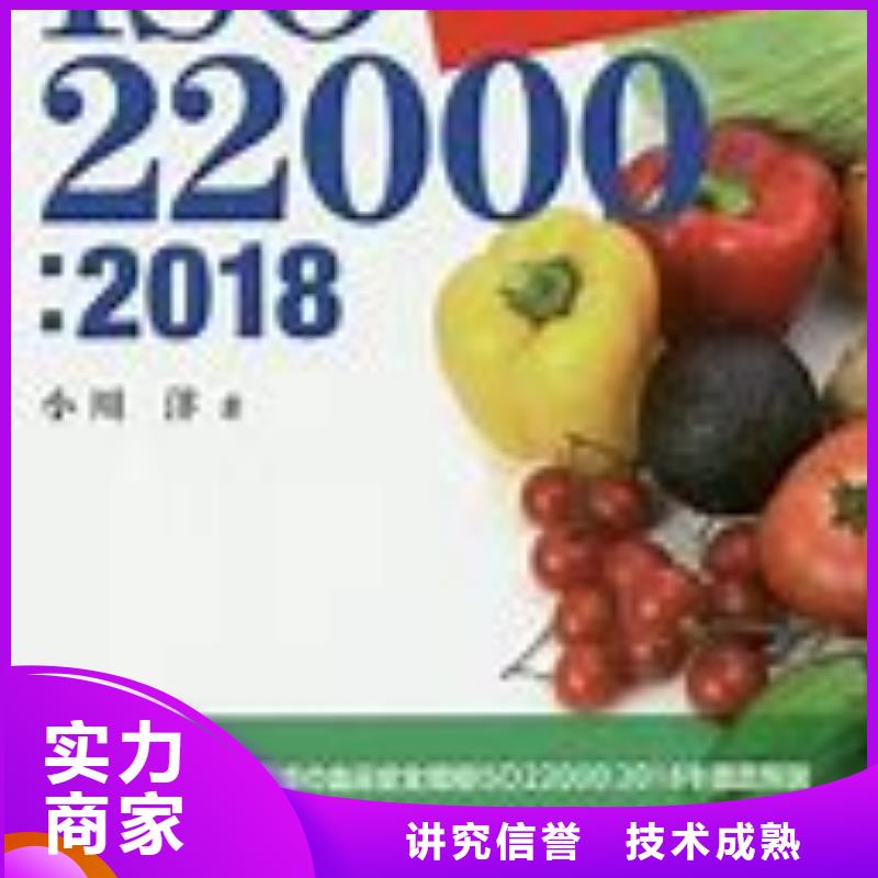 ISO22000认证,GJB9001C认证免费咨询