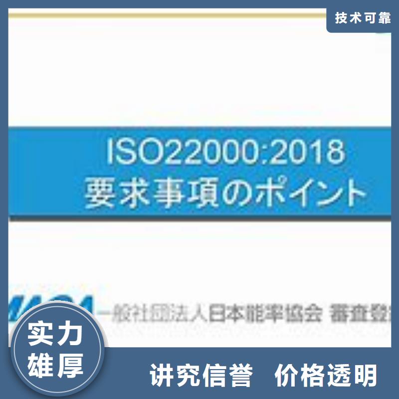 ISO22000认证,ISO13485认证信誉保证