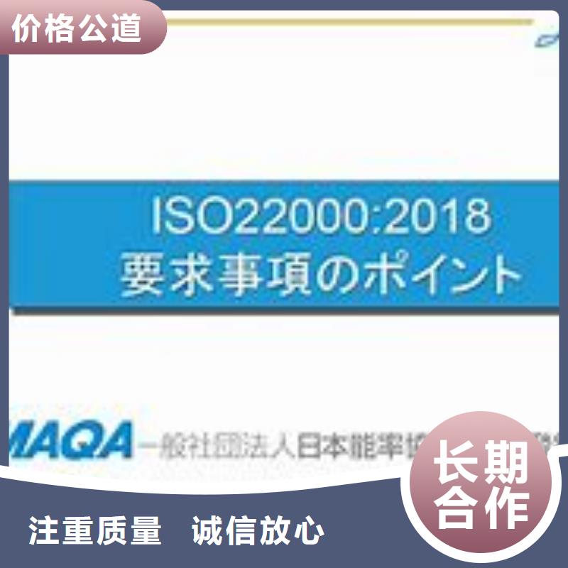 ISO22000认证_AS9100认证质优价廉