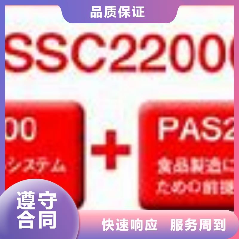 ISO22000认证_【GJB9001C认证】售后保障