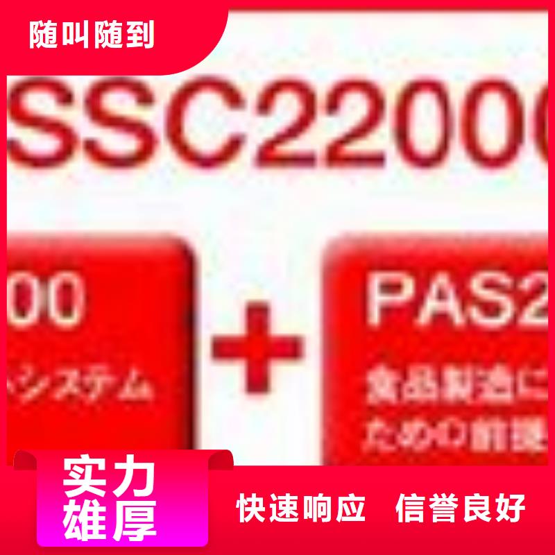 ISO22000认证,ISO13485认证信誉保证