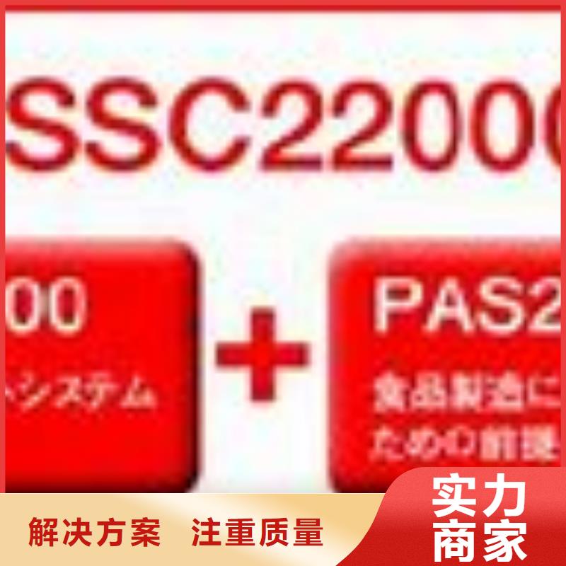 ISO22000认证_AS9100认证放心