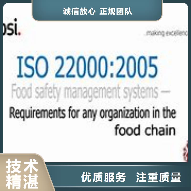 ISO22000认证ISO13485认证高效