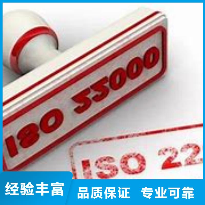 ISO22000认证知识产权认证/GB29490快速响应