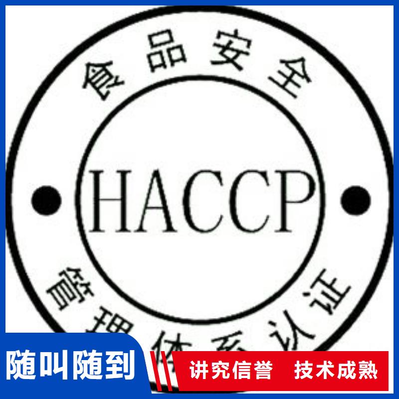 HACCP认证AS9100认证服务至上