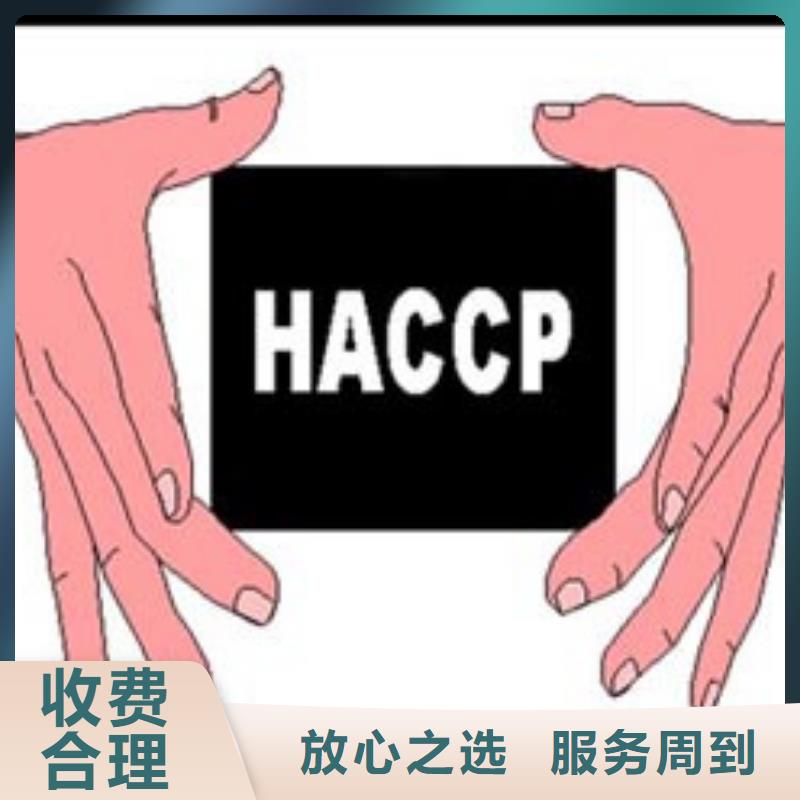 HACCP认证,ISO13485认证专业承接