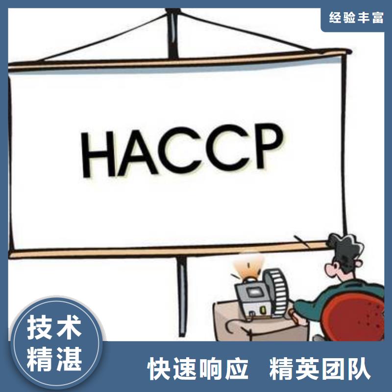 HACCP认证-FSC认证价格美丽