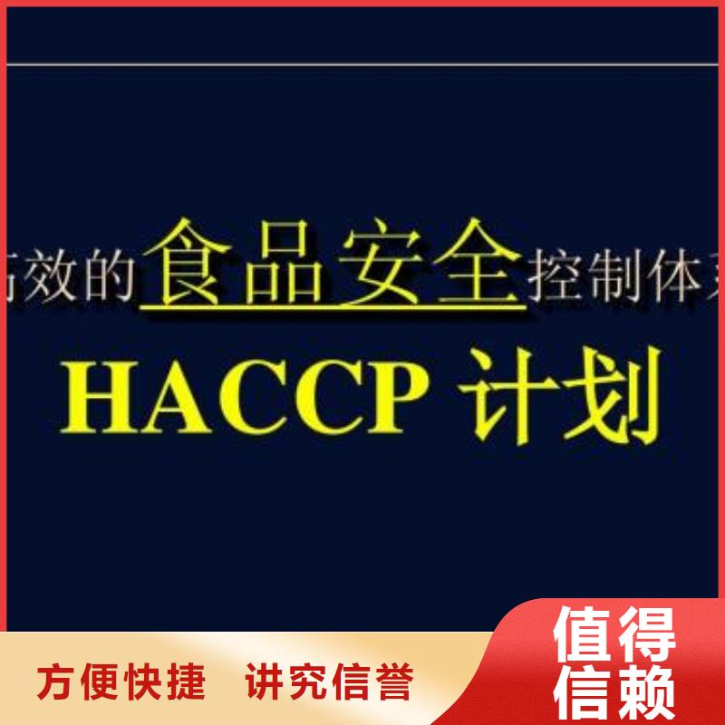 HACCP认证ISO14000\ESD防静电认证方便快捷