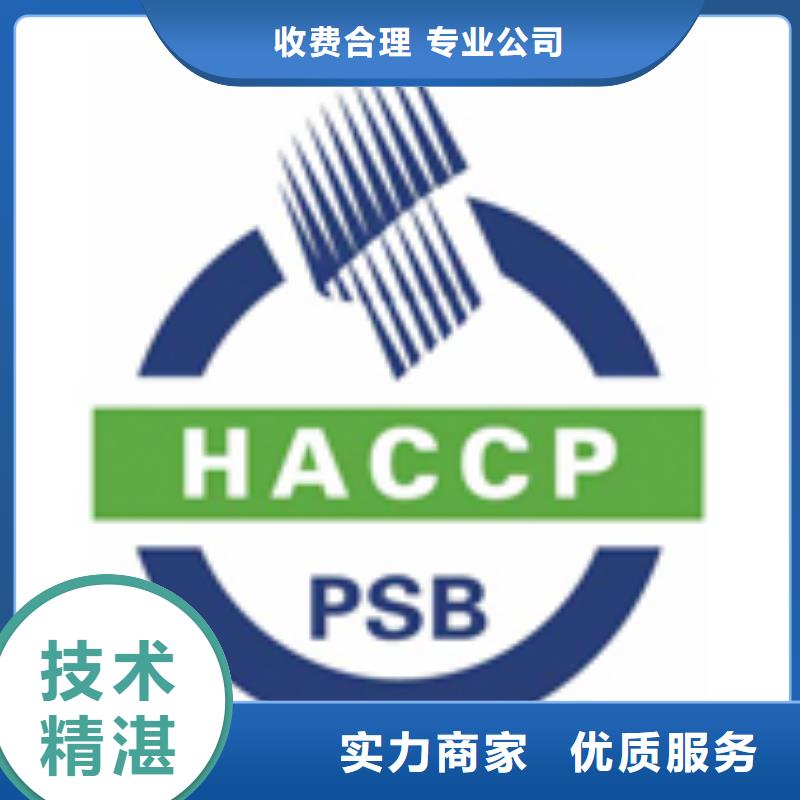 HACCP认证_GJB9001C认证诚实守信