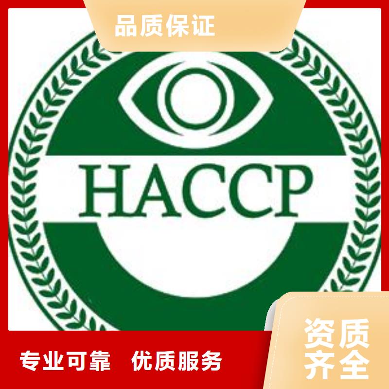 HACCP认证AS9100认证好评度高