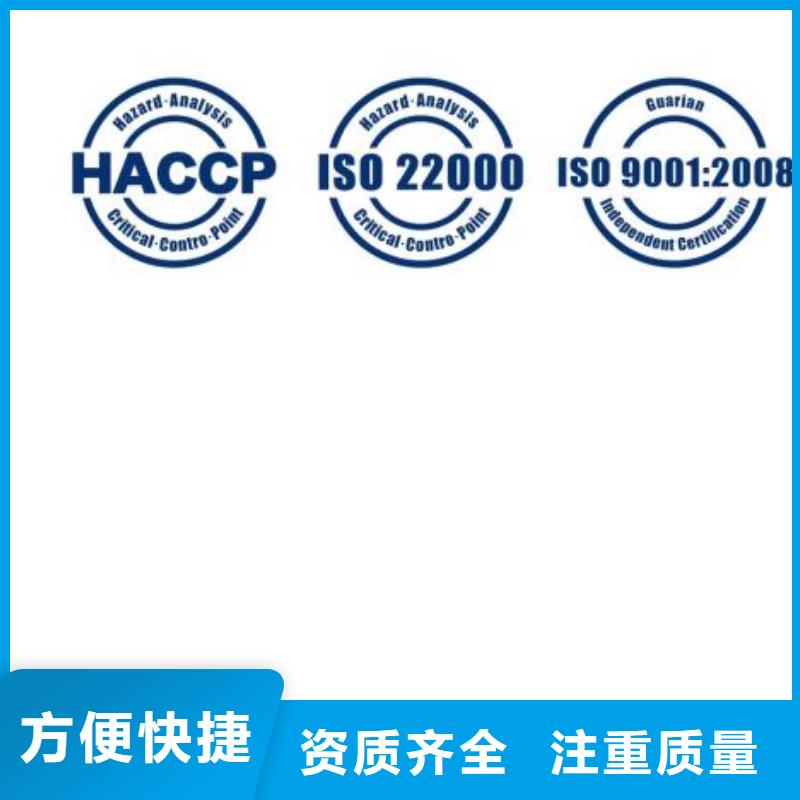 HACCP认证ISO14000\ESD防静电认证诚信放心