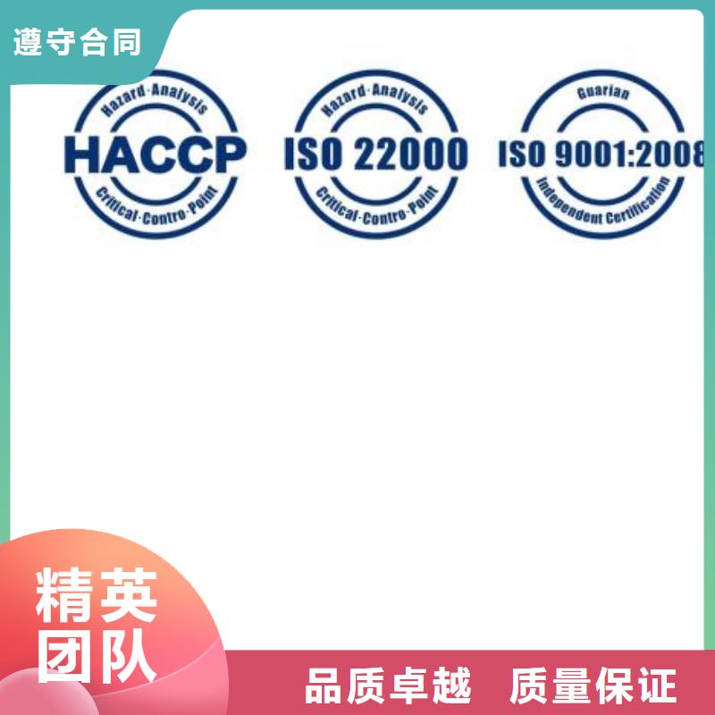 HACCP认证知识产权认证/GB29490齐全