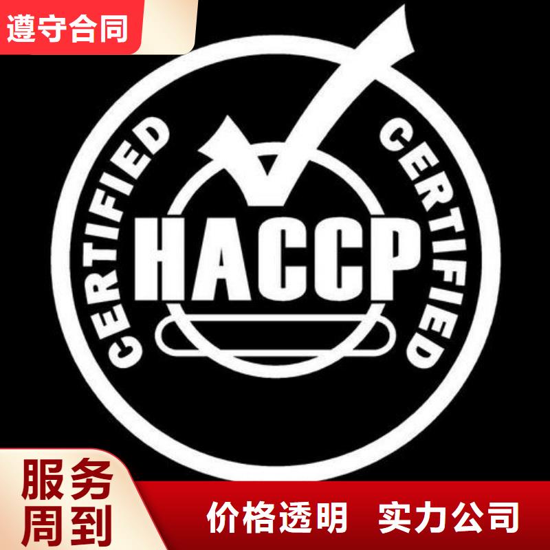 HACCP认证_ISO13485认证省钱省时