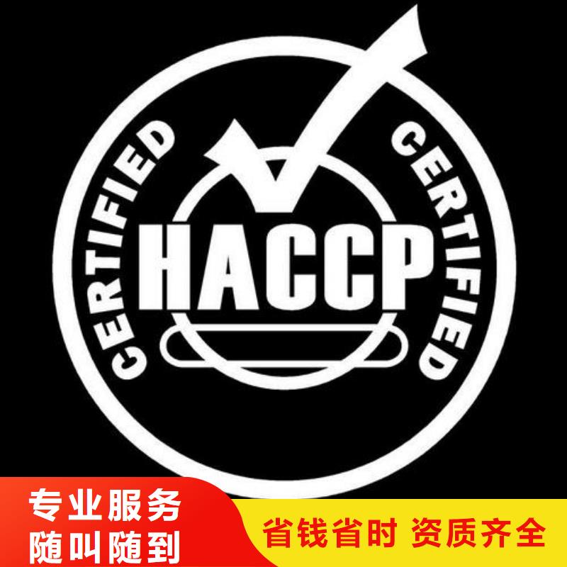 HACCP认证AS9100认证技术可靠