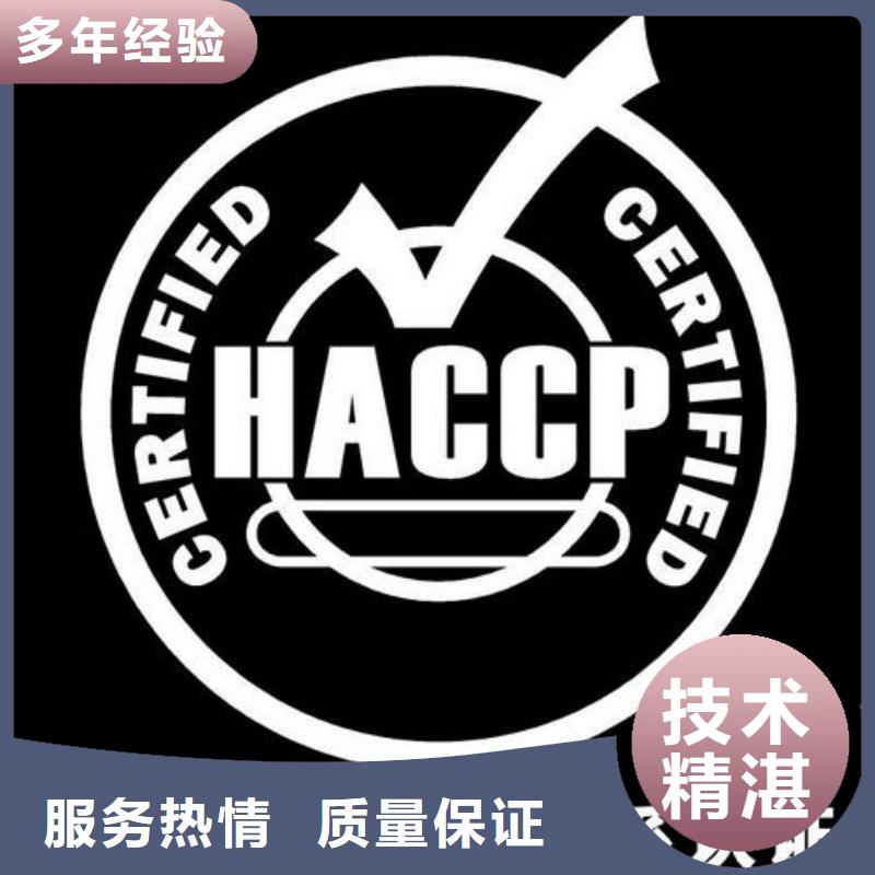 HACCP认证AS9100认证好评度高