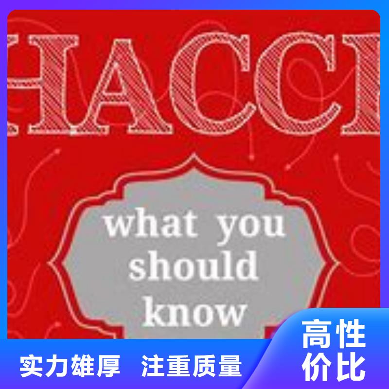 HACCP认证,ISO9001\ISO9000\ISO14001认证技术好