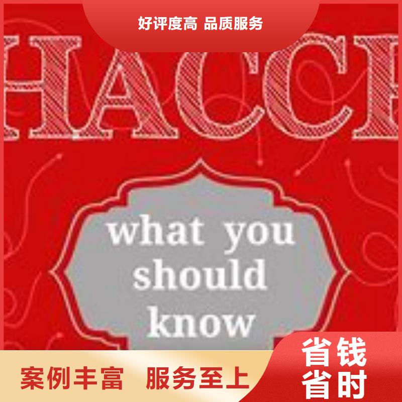 HACCP认证AS9100认证技术可靠