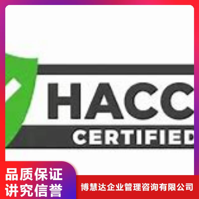 HACCP认证_GJB9001C认证诚实守信