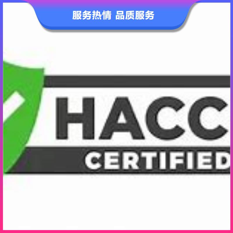 HACCP认证知识产权认证/GB29490口碑商家