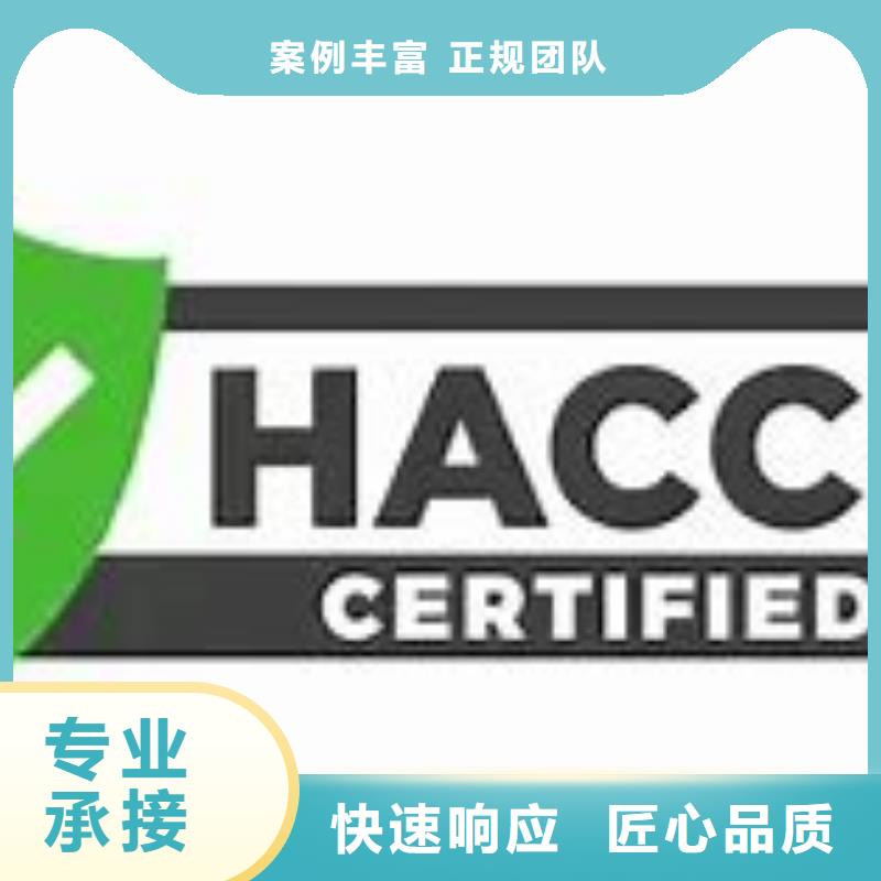 HACCP认证_ISO13485认证省钱省时