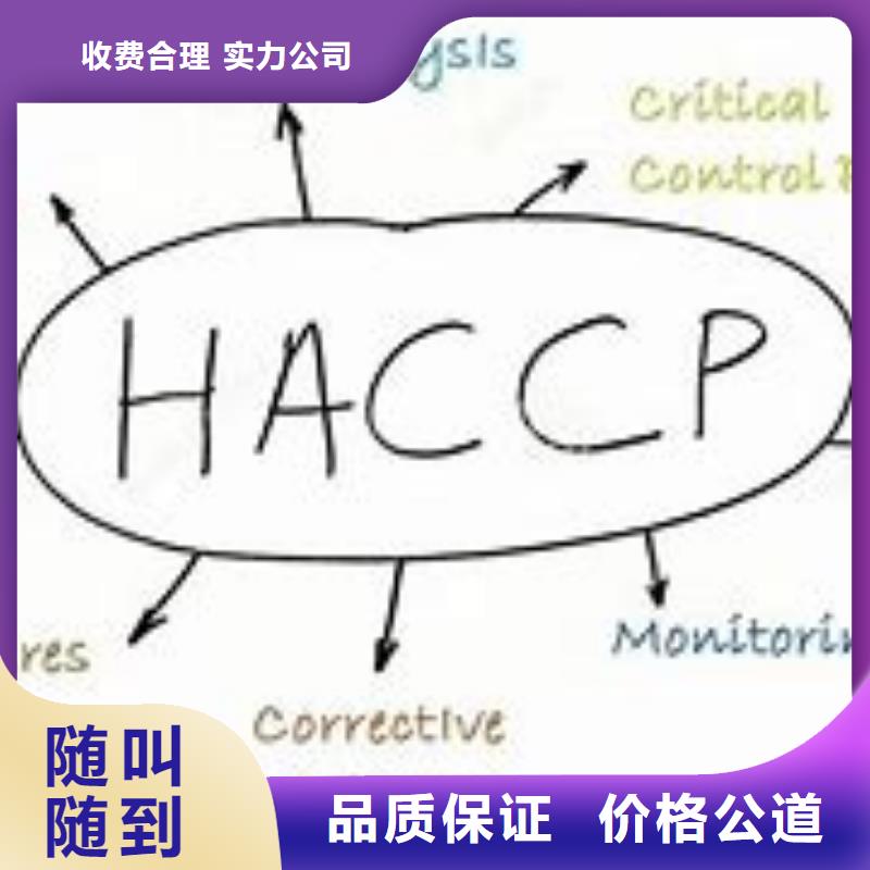 HACCP认证【ISO13485认证】实力强有保证