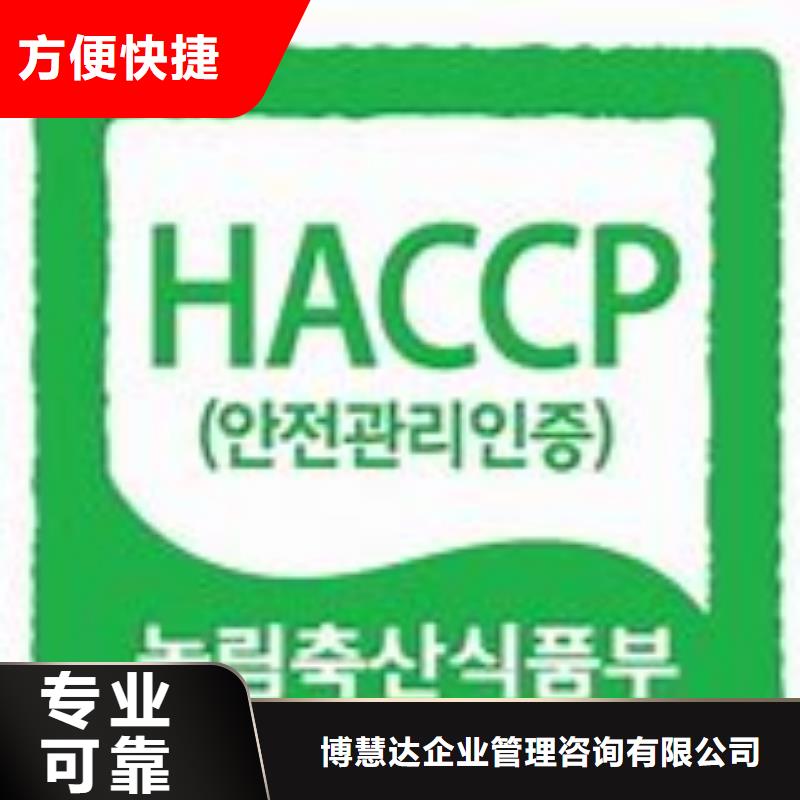 HACCP认证-FSC认证价格美丽