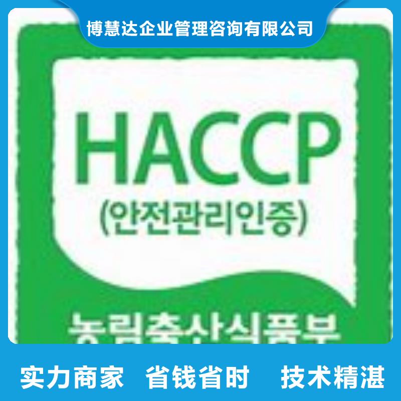 HACCP认证【ISO13485认证】实力强有保证