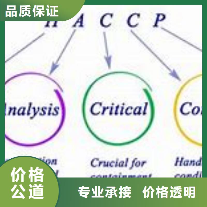 HACCP认证-FSC认证高性价比