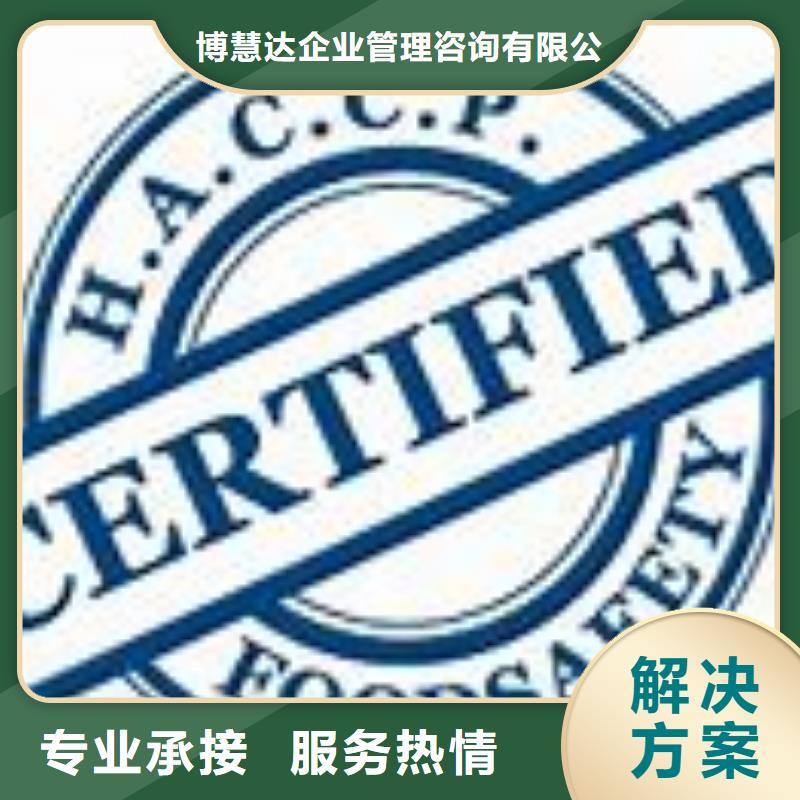 HACCP认证【ISO13485认证】实力强有保证