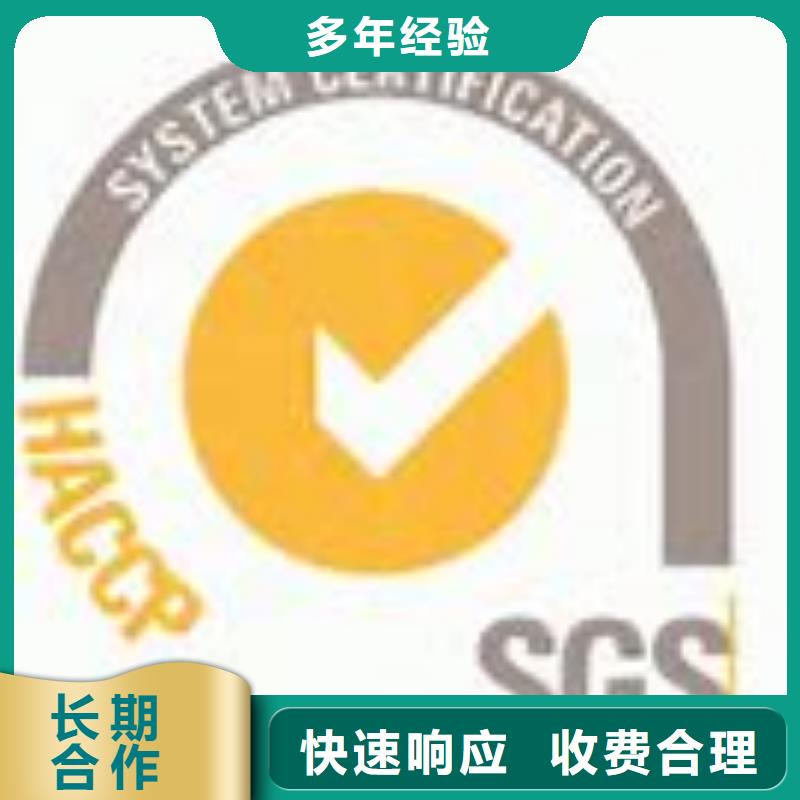 HACCP认证_GJB9001C认证诚实守信