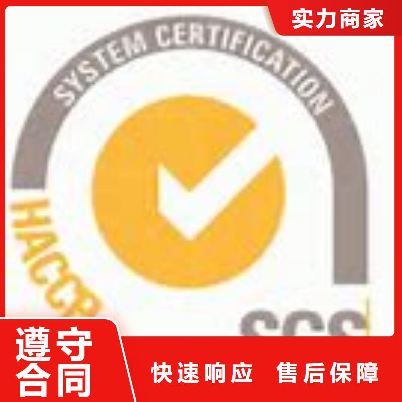 HACCP认证AS9100认证好评度高