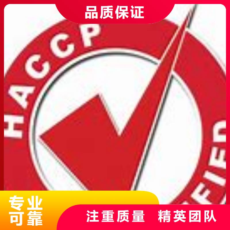 HACCP认证,ISO13485认证专业承接