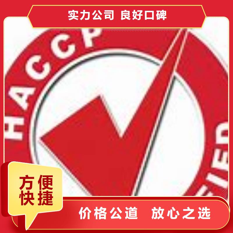 HACCP认证ISO13485认证实力团队