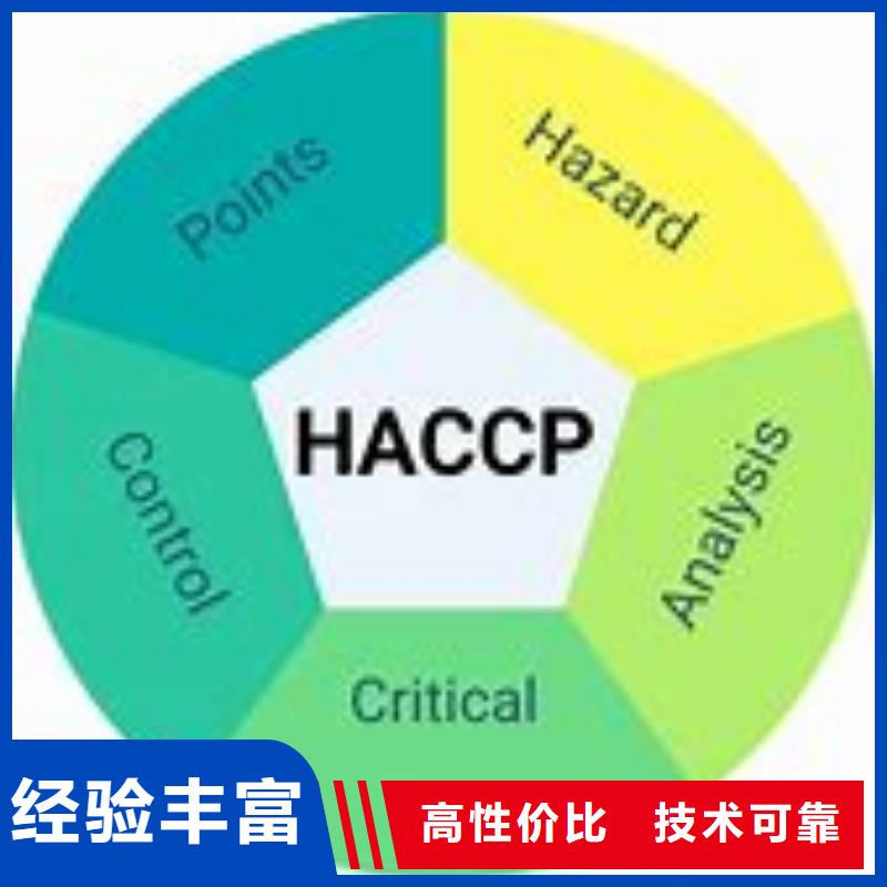 HACCP认证IATF16949认证拒绝虚高价