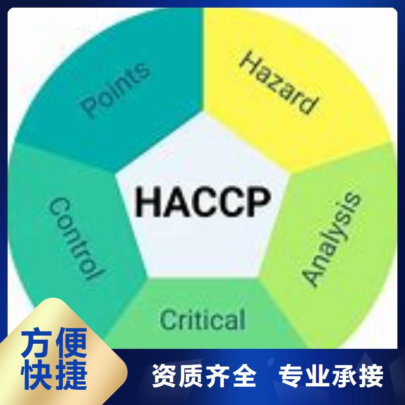 HACCP认证【ISO13485认证】承接